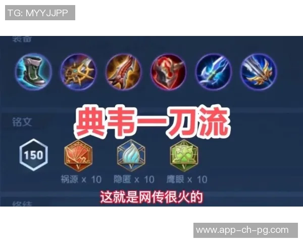 赏金船长出装-赏金船长最强出装指南-赏金船长出装